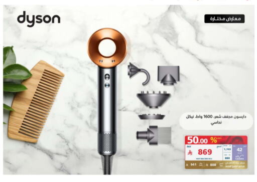 DYSON Hair Appliances available at eXtra in KSA, Saudi Arabia, Saudi - Abha