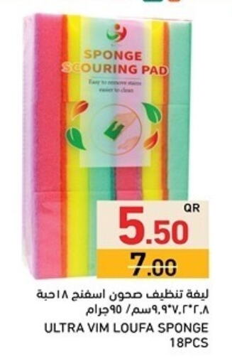 غسل الطبق in أسواق رامز, قطر Offers - قطر available at أسواق رامز in قطر - الدوحة