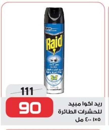 Insect Repellent in Zahran Market, Egypt Offers - Egypt RAID available at Zahran Market in Egypt - Cairo