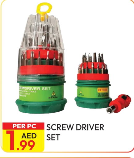 أدوات و معدات in دريم لاند, UAE Offers - الإمارات العربية المتحدة available at دريم لاند in الإمارات العربية المتحدة , الامارات - دبي