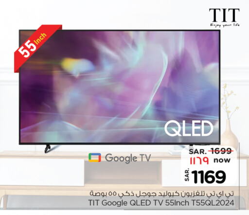 تلفزيون in نستو, المملكة العربية السعودية Offers - المملكة العربية السعودية تلفاز QLED available at نستو in مملكة العربية السعودية, السعودية, سعودية - بريدة