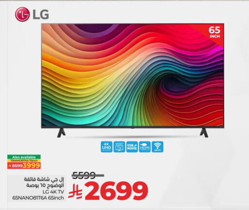 LG Smart TV available at LULU Hypermarket in KSA, Saudi Arabia, Saudi - Qatif