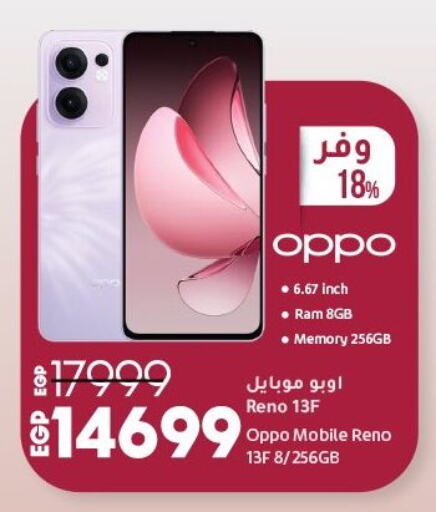 OPPO available at Lulu Hypermarket  in Egypt - Cairo