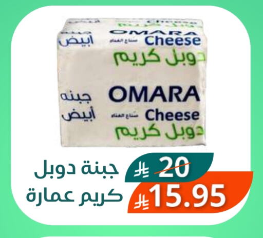 جبنة كريمية available at سعودى ماركت in مملكة العربية السعودية, السعودية, سعودية - مكة المكرمة