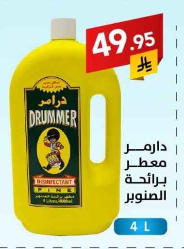 تنظيف in على كيفك, المملكة العربية السعودية Offers - المملكة العربية السعودية مطهر available at على كيفك in مملكة العربية السعودية, السعودية, سعودية - حائل