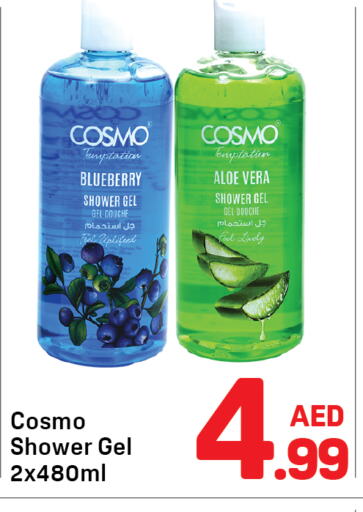 جل استحمام available at دي تو دي in الإمارات العربية المتحدة , الامارات - دبي