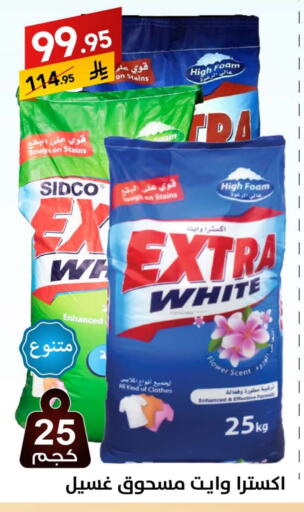 غسل الملابس in على كيفك, المملكة العربية السعودية Offers - المملكة العربية السعودية منظف available at على كيفك in مملكة العربية السعودية, السعودية, سعودية - حائل