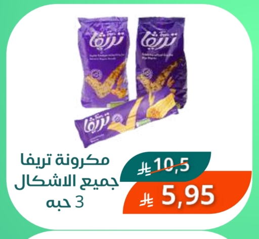 Pasta available at Saudi Market in KSA, Saudi Arabia, Saudi - Mecca
