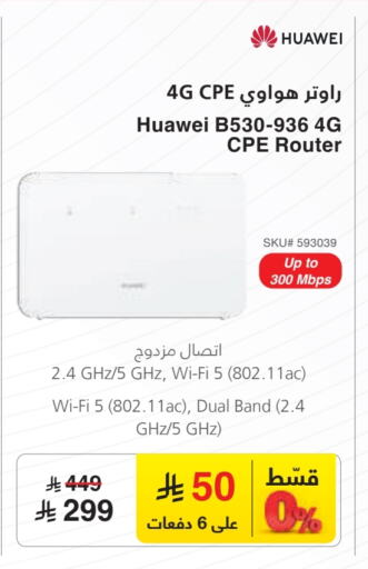 Accessories - Electronics in Jarir Bookstore, Saudi Arabia Offers - Saudi Arabia HUAWEI Wifi Router available at Jarir Bookstore in KSA, Saudi Arabia, Saudi - Ar Rass