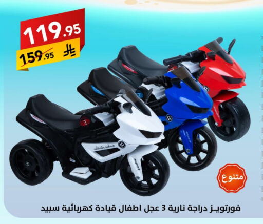 هدايا و ألعاب in على كيفك, المملكة العربية السعودية Offers - المملكة العربية السعودية available at على كيفك in مملكة العربية السعودية, السعودية, سعودية - حفر الباطن