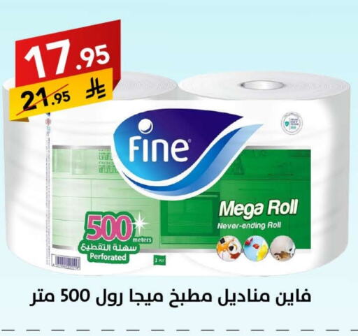 FINE available at Ala Kaifak in KSA, Saudi Arabia, Saudi - Sakaka