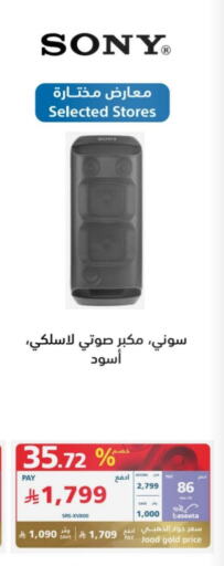 available at eXtra in KSA, Saudi Arabia, Saudi - Jazan
