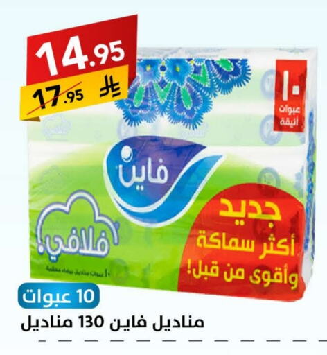FINE available at Ala Kaifak in KSA, Saudi Arabia, Saudi - Hail