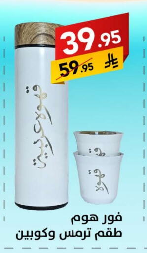 معدات الطعام وتقديمه in على كيفك, المملكة العربية السعودية Offers - المملكة العربية السعودية available at على كيفك in مملكة العربية السعودية, السعودية, سعودية - بريدة