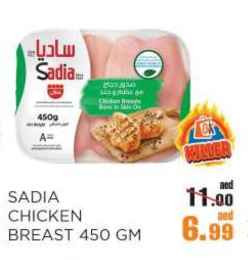 زيت الزنجبيل صدور دجاج available at أوكى هايبرماركت in الإمارات العربية المتحدة , الامارات - أبو ظبي