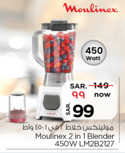 أدوات المطبخ in نستو, المملكة العربية السعودية Offers - المملكة العربية السعودية أوكاي خلاط/مطحنة available at نستو in مملكة العربية السعودية, السعودية, سعودية - المجمعة
