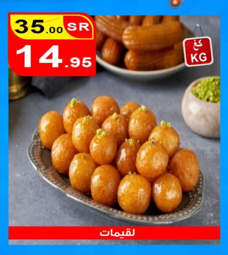 Snacks in Economic Family, Saudi Arabia Offers - Saudi Arabia available at Economic Family in KSA, Saudi Arabia, Saudi - Yanbu