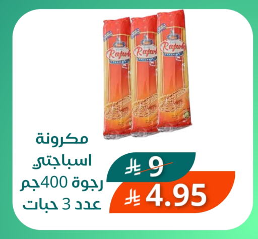 Pasta available at Saudi Market in KSA, Saudi Arabia, Saudi - Mecca