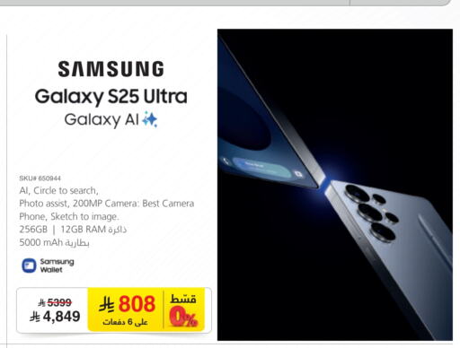 SAMSUNG S25 available at Jarir Bookstore in KSA, Saudi Arabia, Saudi - Buraidah