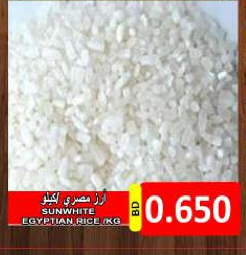 Calrose Rice available at Hassan Mahmood Group in Bahrain