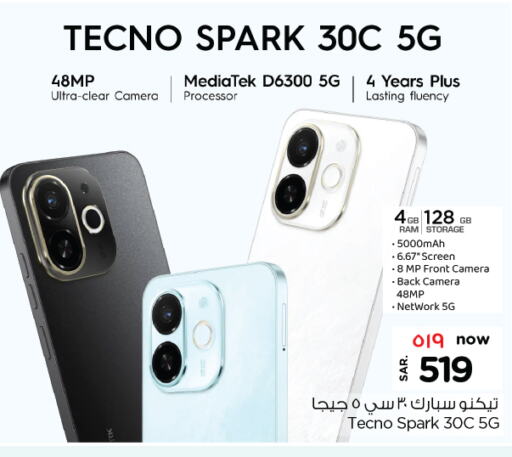 جوالات in نستو, المملكة العربية السعودية Offers - المملكة العربية السعودية تكنو available at نستو in مملكة العربية السعودية, السعودية, سعودية - المجمعة