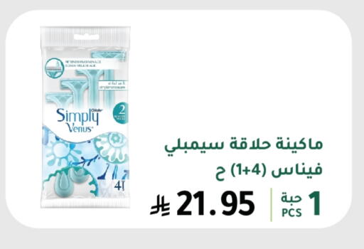 Shaving & Hair Removal in AlHajri Food, Saudi Arabia Offers - Saudi Arabia VENUS Razor available at AlHajri Food in KSA, Saudi Arabia, Saudi - Khamis Mushait
