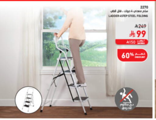 available at SACO in KSA, Saudi Arabia, Saudi - Jazan