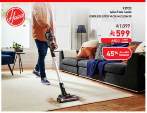 الأدوات المنزلية الصغيرة in ساكو, المملكة العربية السعودية Offers - المملكة العربية السعودية هوفر مكنسة كهربائية available at ساكو in مملكة العربية السعودية, السعودية, سعودية - الباحة