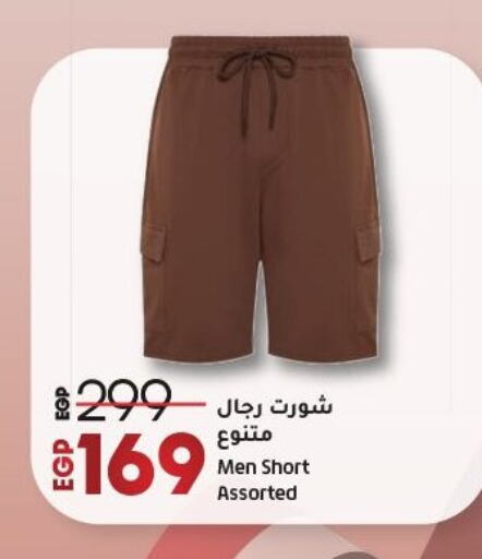 ملابس رجالية in لولو هايبرماركت, Egypt Offers - Egypt available at لولو هايبرماركت in Egypt - القاهرة
