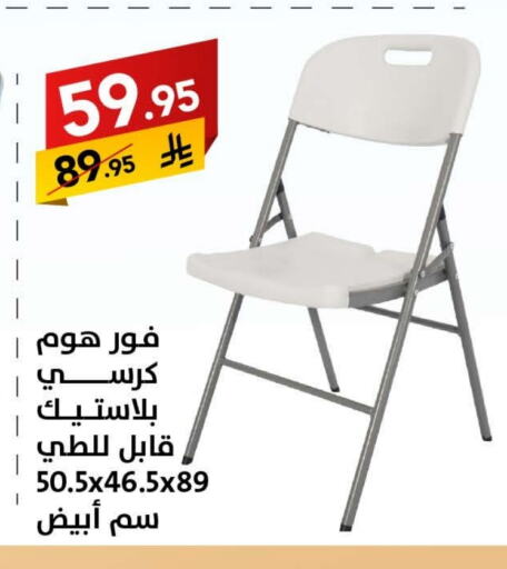 أثاث المنزل in على كيفك, المملكة العربية السعودية Offers - المملكة العربية السعودية available at على كيفك in مملكة العربية السعودية, السعودية, سعودية - حائل