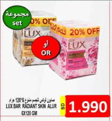 LUX available at Hassan Mahmood Group in Bahrain