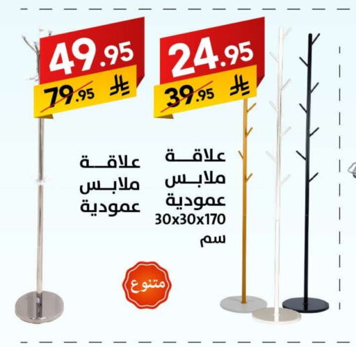 available at Ala Kaifak in KSA, Saudi Arabia, Saudi - Khamis Mushait