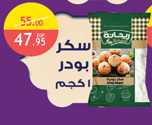 available at Al Rayah Market   in Egypt - Cairo