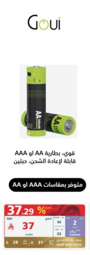 available at إكسترا in مملكة العربية السعودية, السعودية, سعودية - مكة المكرمة