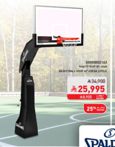 لياقة ورياضة in ساكو, المملكة العربية السعودية Offers - المملكة العربية السعودية available at ساكو in مملكة العربية السعودية, السعودية, سعودية - الباحة