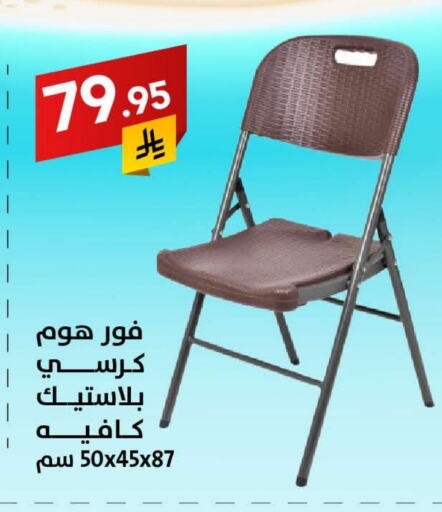 أثاث المنزل in على كيفك, المملكة العربية السعودية Offers - المملكة العربية السعودية available at على كيفك in مملكة العربية السعودية, السعودية, سعودية - حائل