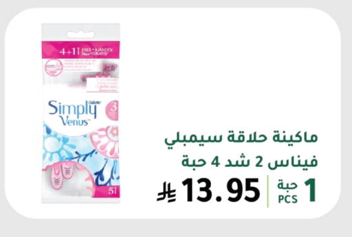 Shaving & Hair Removal in AlHajri Food, Saudi Arabia Offers - Saudi Arabia VENUS Razor available at AlHajri Food in KSA, Saudi Arabia, Saudi - Khamis Mushait