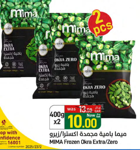 فواكه وخضار مجمدة in ســبــار, قطر Offers - قطر Okra available at ســبــار in قطر - الدوحة