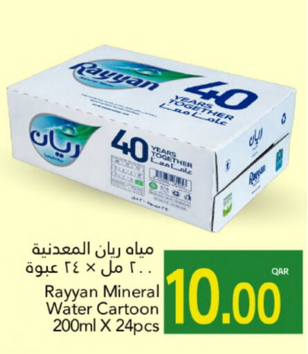 available at Gulf Food Center in Qatar - Doha