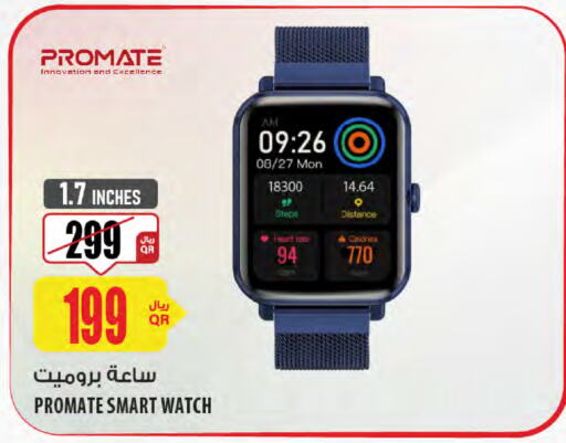PROMATE available at Al Meera in Qatar - Al Shamal