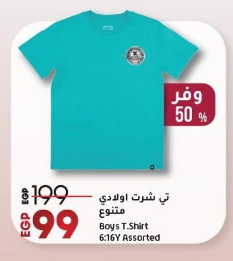 available at Lulu Hypermarket  in Egypt