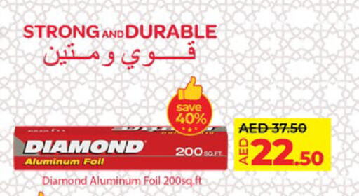 الرقائق وغلاف بلاستيكي in لولو هايبرماركت, UAE Offers - الإمارات العربية المتحدة دايموند Aluminum Foil available at لولو هايبرماركت in الإمارات العربية المتحدة , الامارات - ٱلْعَيْن