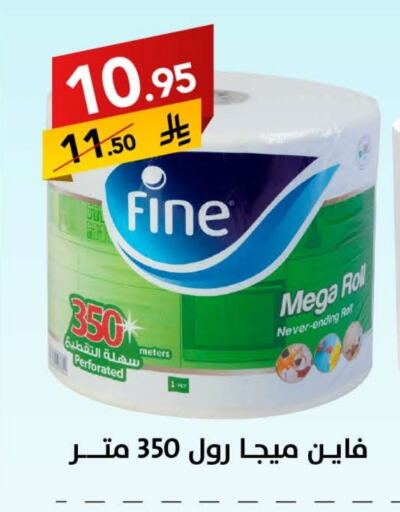 FINE available at Ala Kaifak in KSA, Saudi Arabia, Saudi - Sakaka