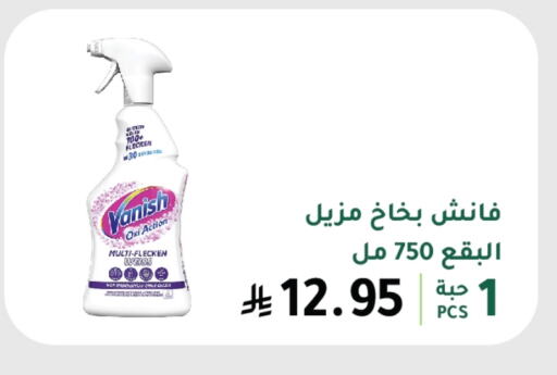 Laundry in AlHajri Food, Saudi Arabia Offers - Saudi Arabia VANISH Bleach available at AlHajri Food in KSA, Saudi Arabia, Saudi - Abha