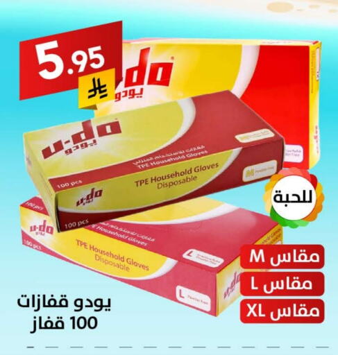 Gloves available at على كيفك in مملكة العربية السعودية, السعودية, سعودية - حائل‎