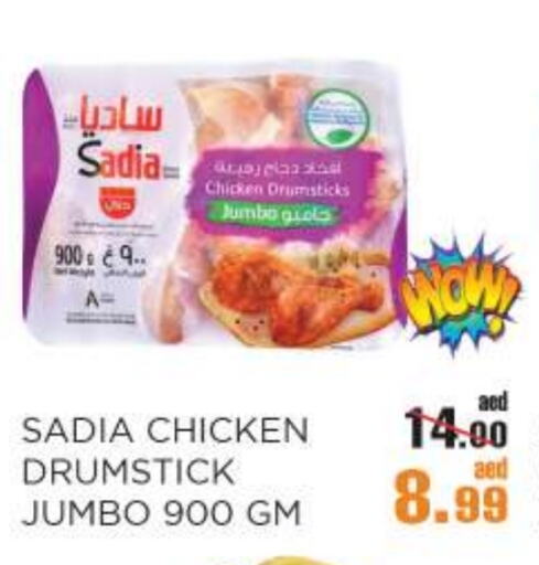 زيت الزنجبيل أفخاذ دجاج available at أوكى هايبرماركت in الإمارات العربية المتحدة , الامارات - أبو ظبي