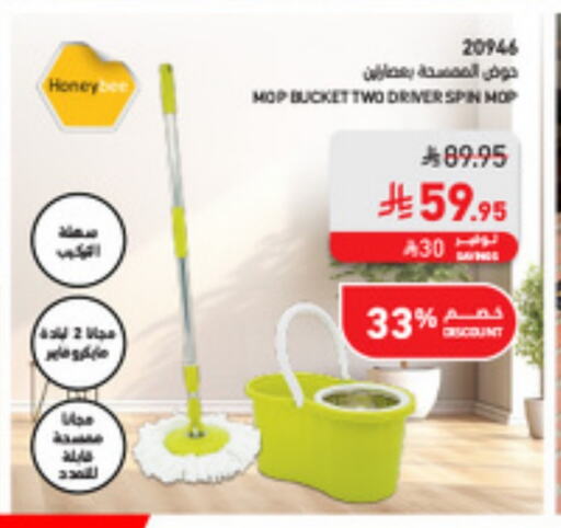 Cleaning in SACO, Saudi Arabia Offers - Saudi Arabia Cleaning Aid available at SACO in KSA, Saudi Arabia, Saudi - Medina