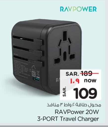 Accessories - Electronics in Nesto, Saudi Arabia Offers - Saudi Arabia Charger available at Nesto in KSA, Saudi Arabia, Saudi - Al Majmaah