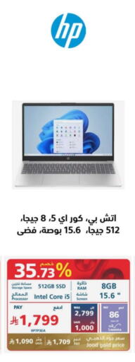 إتش بي لابتوب available at إكسترا in مملكة العربية السعودية, السعودية, سعودية - المدينة المنورة