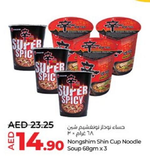 Pasta & Noodles in Lulu Hypermarket, UAE Offers - United Arab Emirates NONGSHIM Instant Cup Noodles available at Lulu Hypermarket in UAE - Abu Dhabi